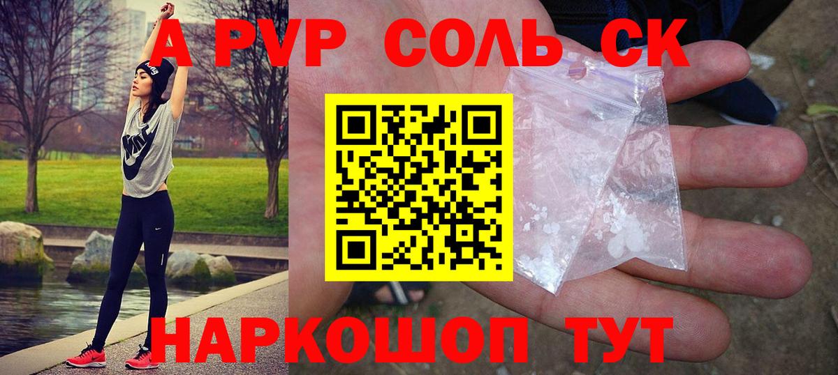 Луховицы  A-PVP  купить  цена  Вход с VPN  Альфа ПВП крисы CK  Альфа ПВП СК 
