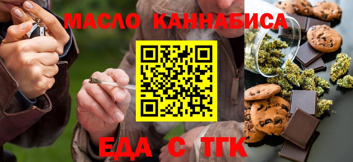 Луховицы  Еда ТГК марихуана  Вход с VPN 