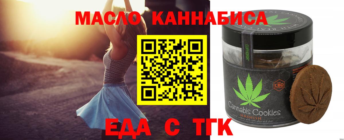 Печенье с ТГК марихуана Луховицы
