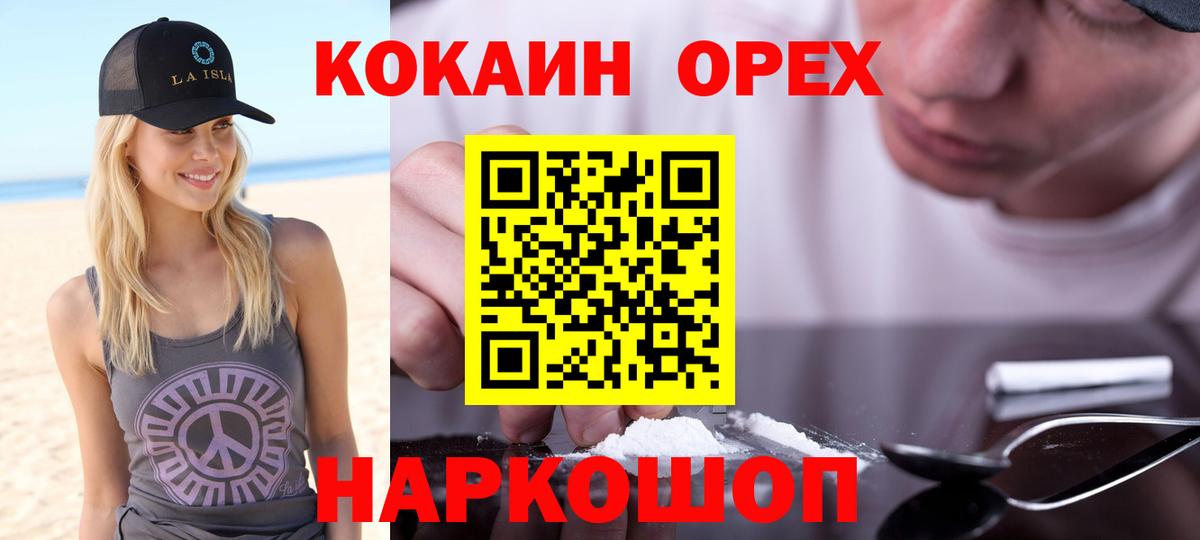 Луховицы  Cocaine Колумбийский  Вход с VPN  КОКАИН  КОКАИН FishScale 
