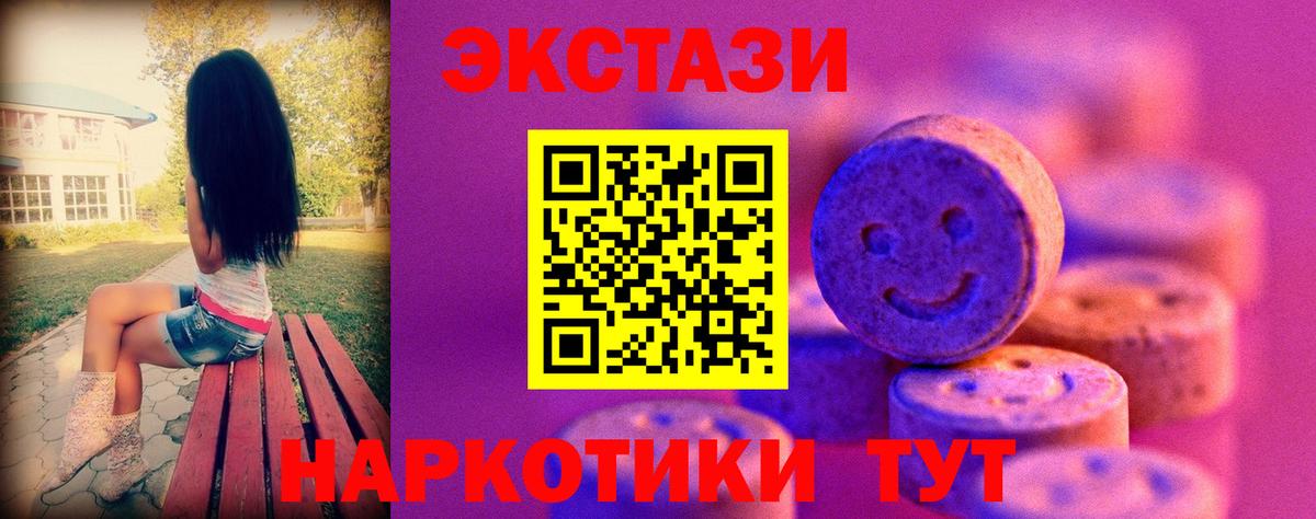 кракен рабочий сайт  Вход с VPN  Ecstasy  как найти наркотики  Ecstasy 99%  Луховицы  Экстази DUBAI 