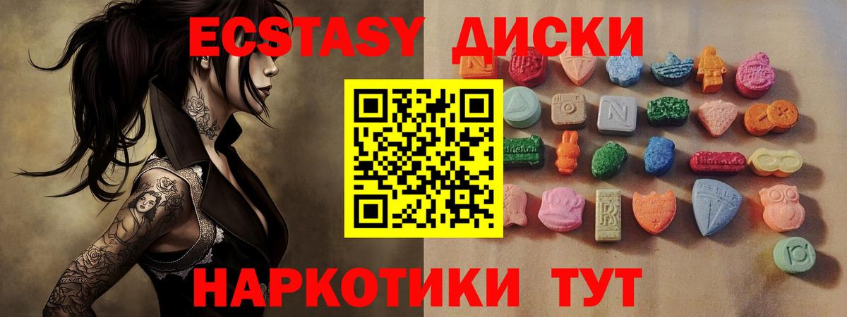 Ecstasy MDMA Луховицы