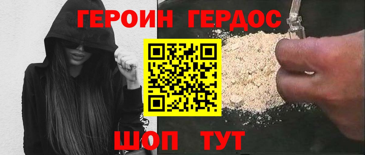 ГЕРОИН  Героин VHQ  Вход с VPN  Луховицы 