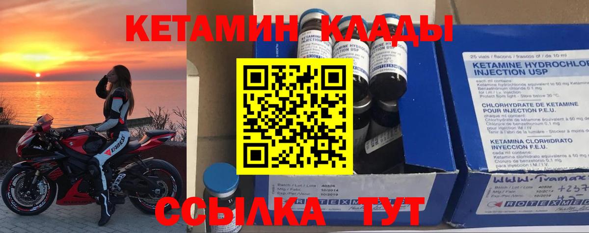 Кетамин ketamine  Вход с VPN  Луховицы  КЕТАМИН ketamine 