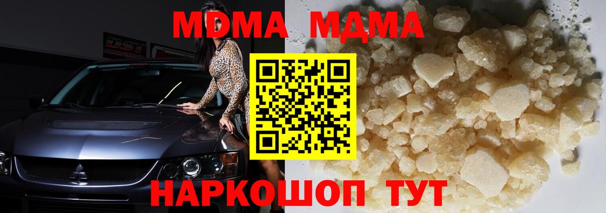 Луховицы  MDMA молли  Вход с VPN 