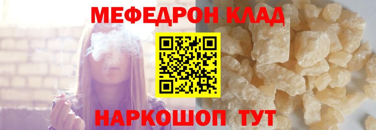 МЕФ мука Луховицы