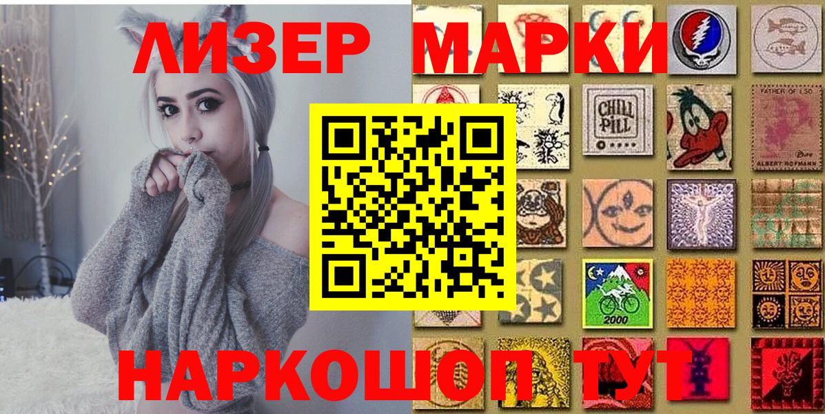 Наркотические марки 1500мкг  Вход с VPN  Луховицы  Марки N-bome  Наркотические марки 1500мкг 