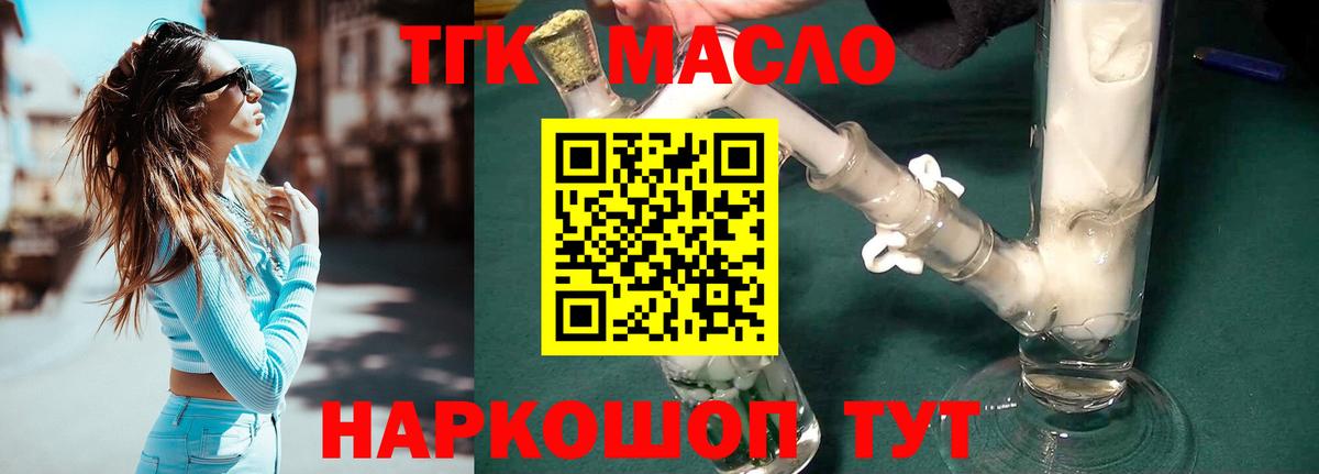 Дистиллят ТГК гашишное масло Луховицы