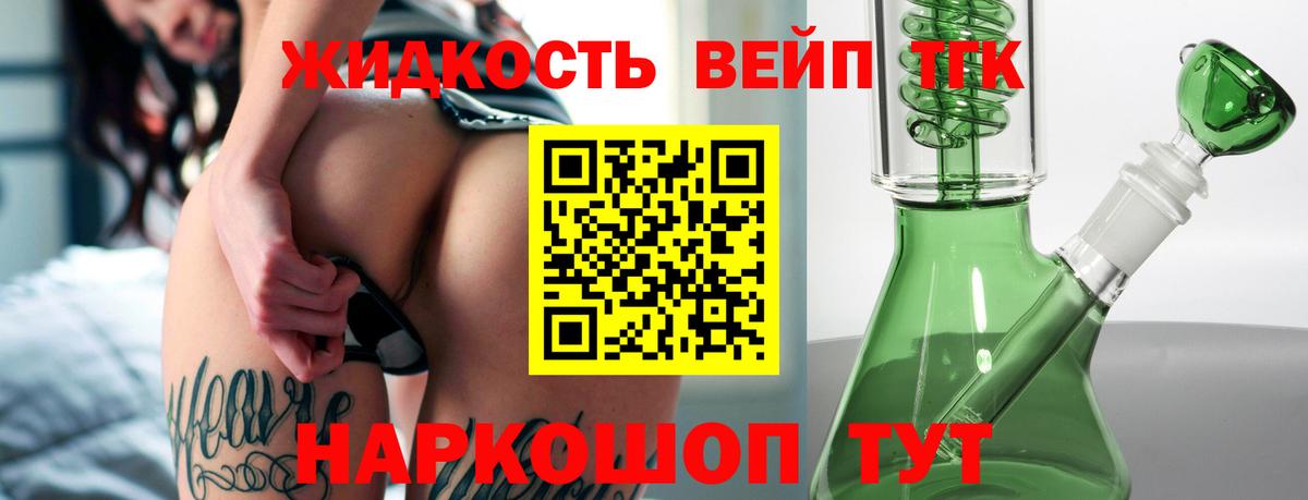 ТГК концентрат  ТГК THC oil  Луховицы  Вход с VPN 